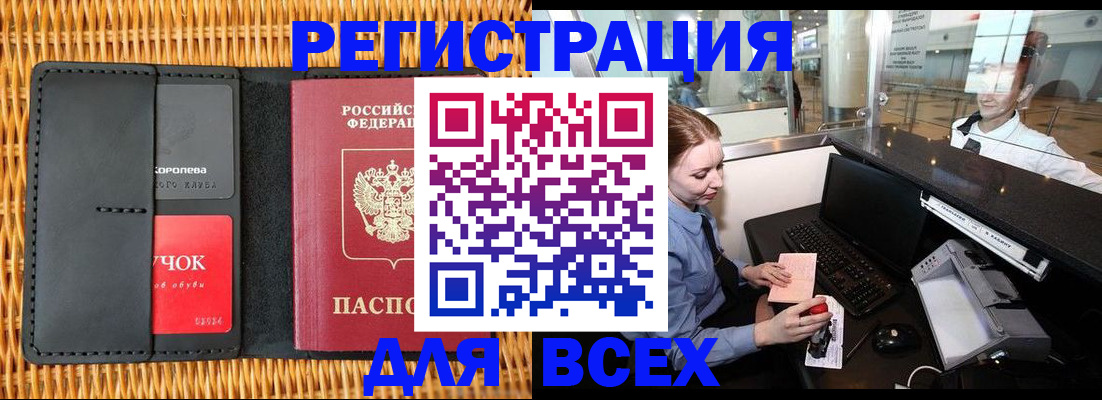 регистрация для дет. сада в Пионерском