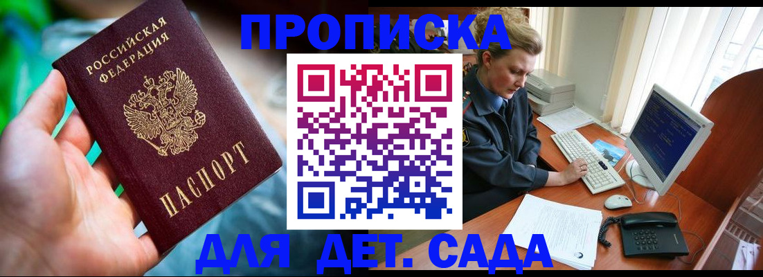 миграционный учет в Пионерском